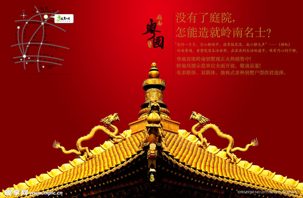 房地产素材