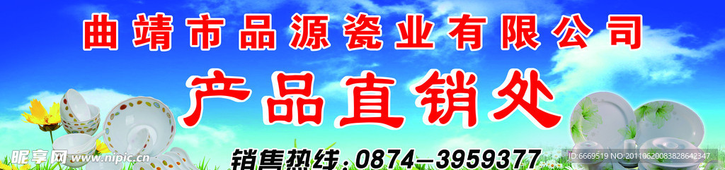 瓷业门头