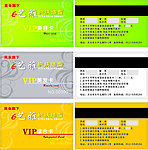 艺雅 VIP