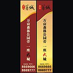 灯杆吊旗