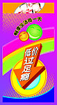 商场宣传广告