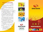 金燕卡