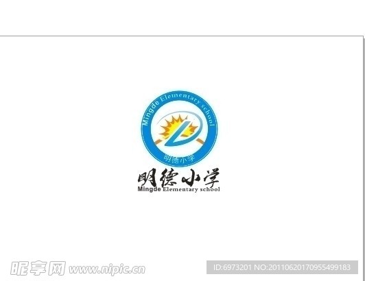 明德小学 标志