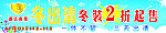 服装打折海报
