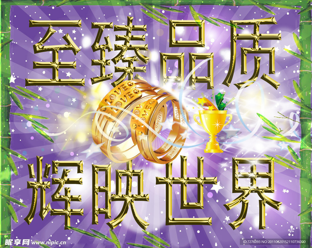 金质字体 戒指
