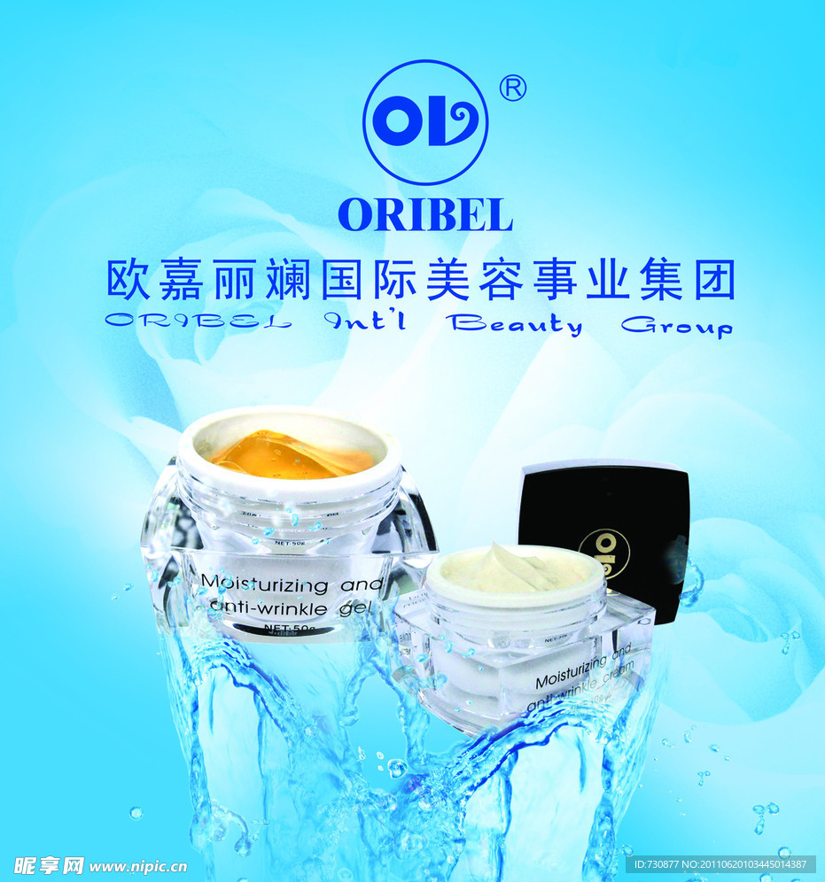 化妆品广告