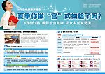 妇检活动