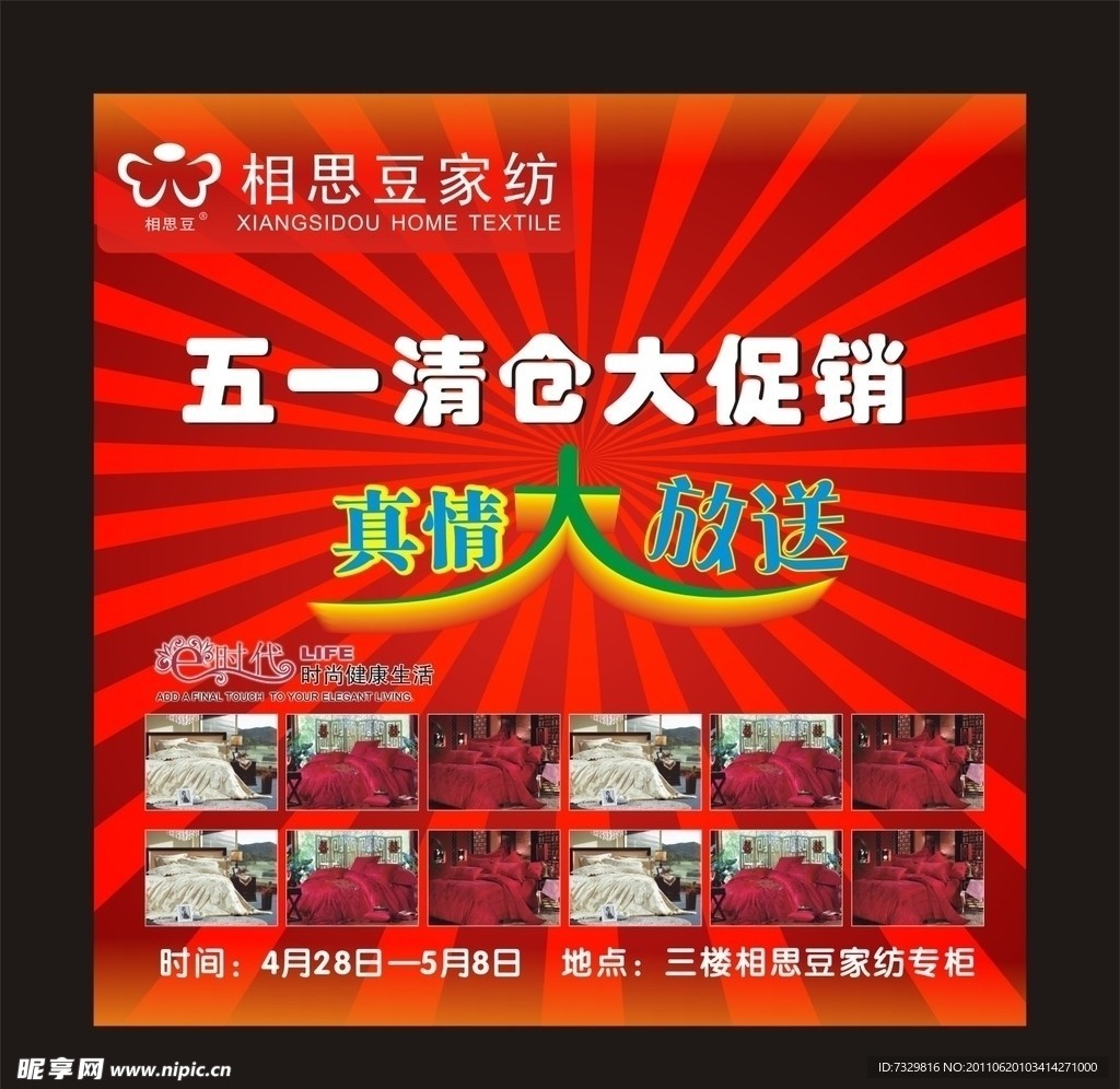 促销单