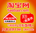 淘宝网