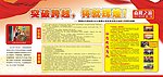 黑板报