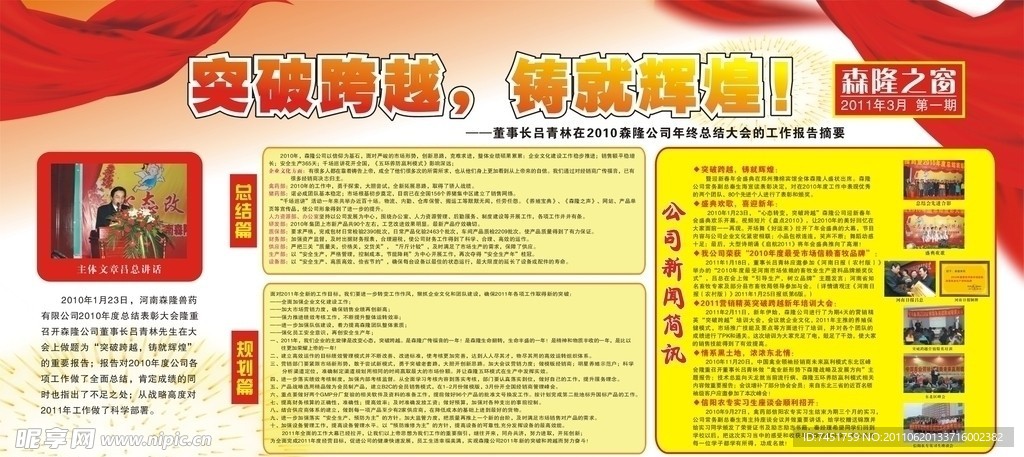 黑板报