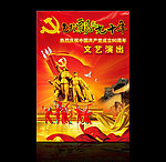 党旗飘飘九十年