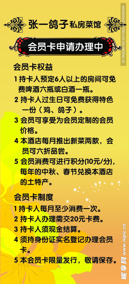 会员活动易拉宝
