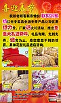 喜迎春节