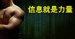 信息时代（合层）