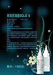 美容美发产品宣传