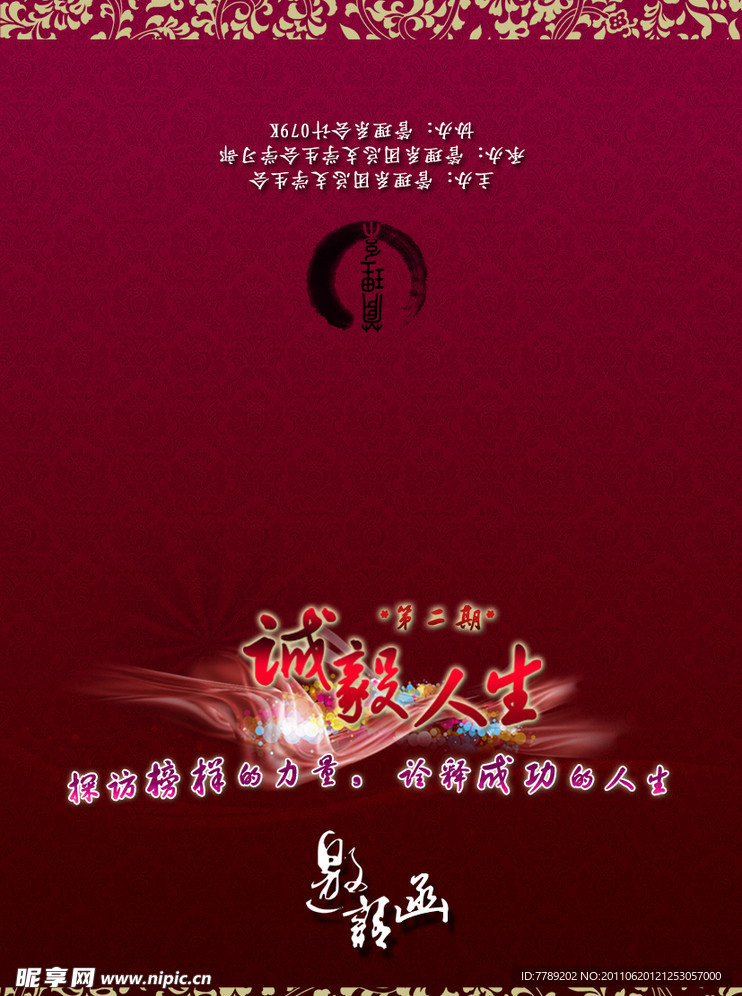 邀请函