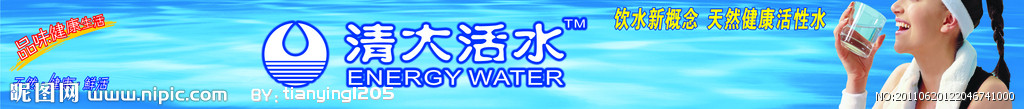 清大活水