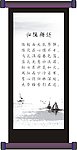诗画卷