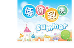 2011年夏季吊旗