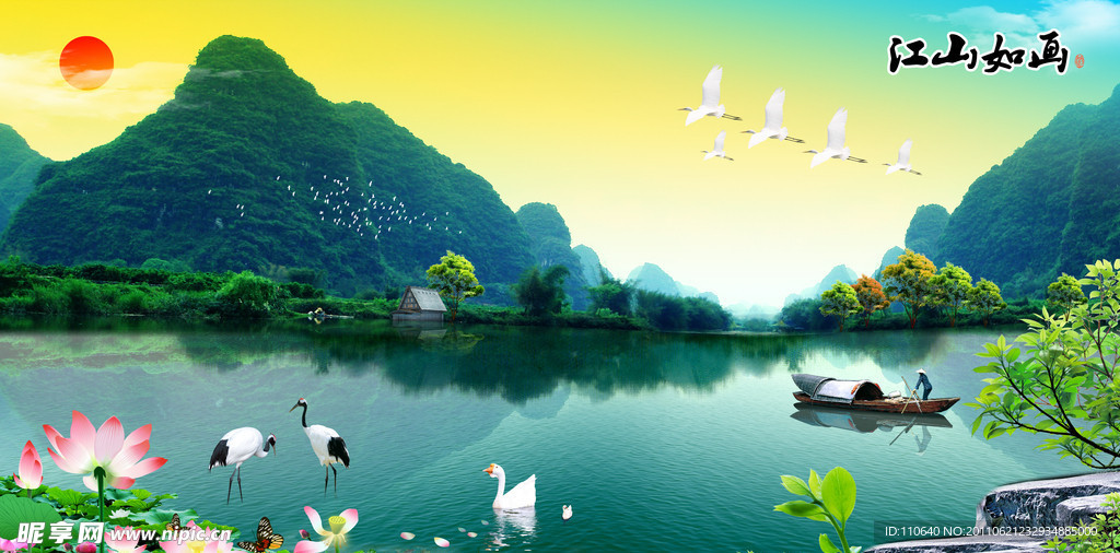 桂林山水 江山如画图