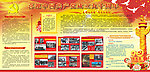 建党90周年