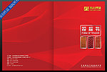 招标手册封面