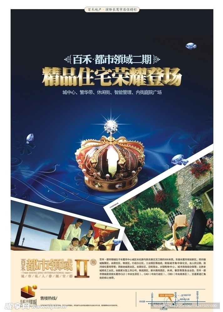 房地产