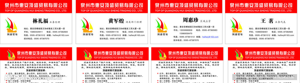 顶盛 名片