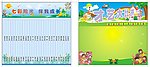 小学生墙体海报