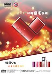 波导V6