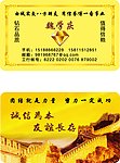 钻石金卡