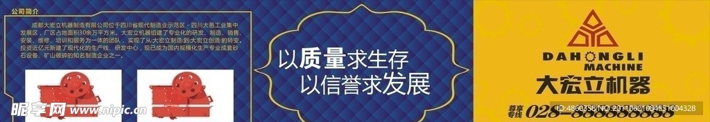 机械围墙