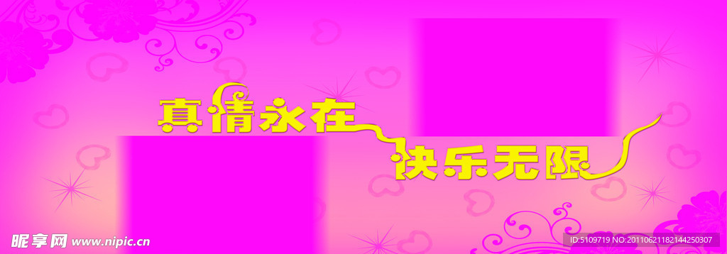 粉色背景