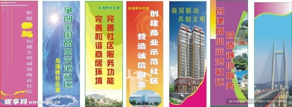 社区吊旗
