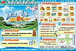 药店DM宣传单