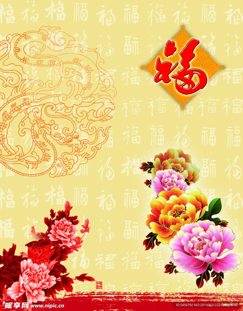 福气