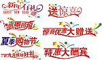 艺术字