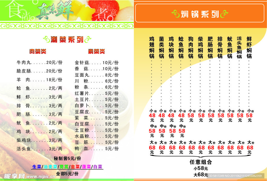 菜单