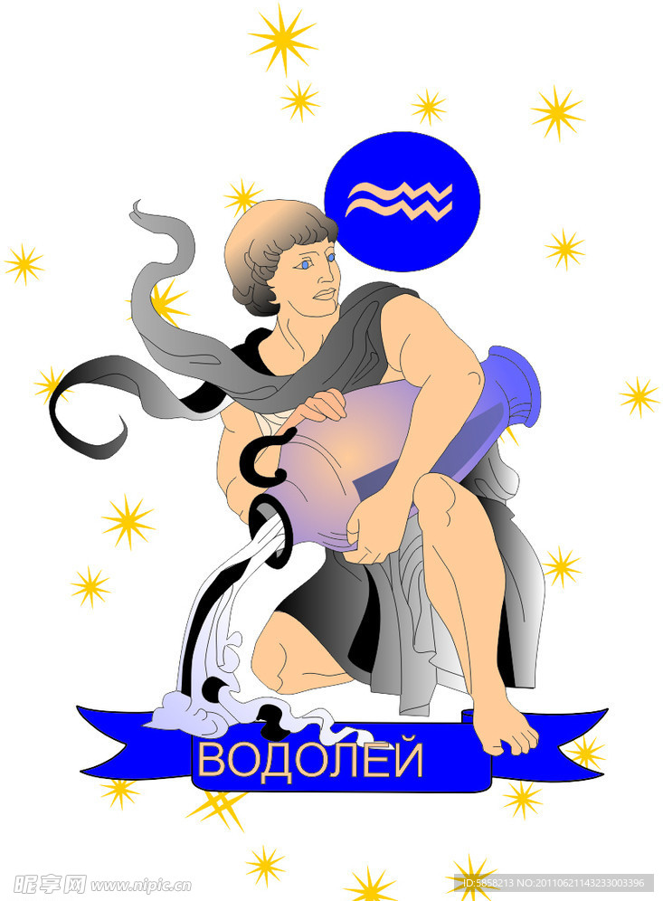 星座