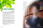 画册内页