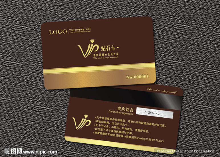 会员卡 VIP 贵宾卡
