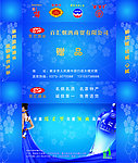 百汇酒业餐巾纸盒 盒抽