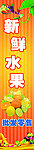 水果海报