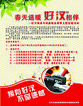 好汉锁业 春天送暖