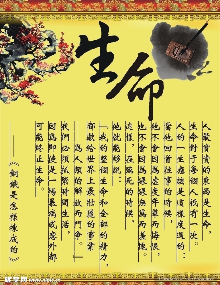 学校展板设计 企业展板设计