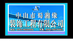 招牌