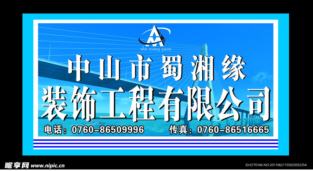 招牌