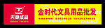 招牌