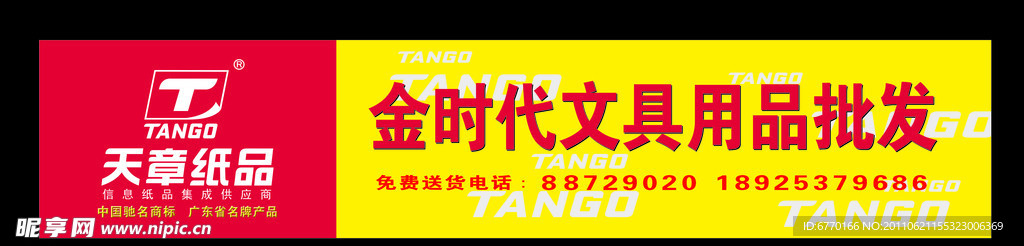 招牌